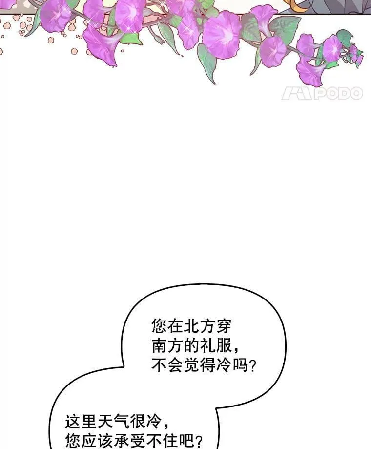 68.茶话会（1） 第22页