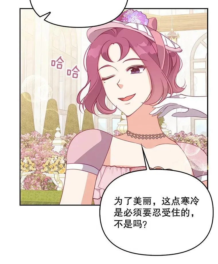 68.茶话会（1） 第23页