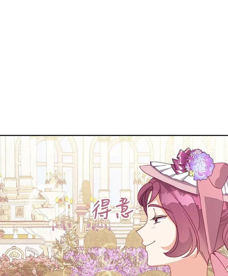 68.茶话会（1） 第24页