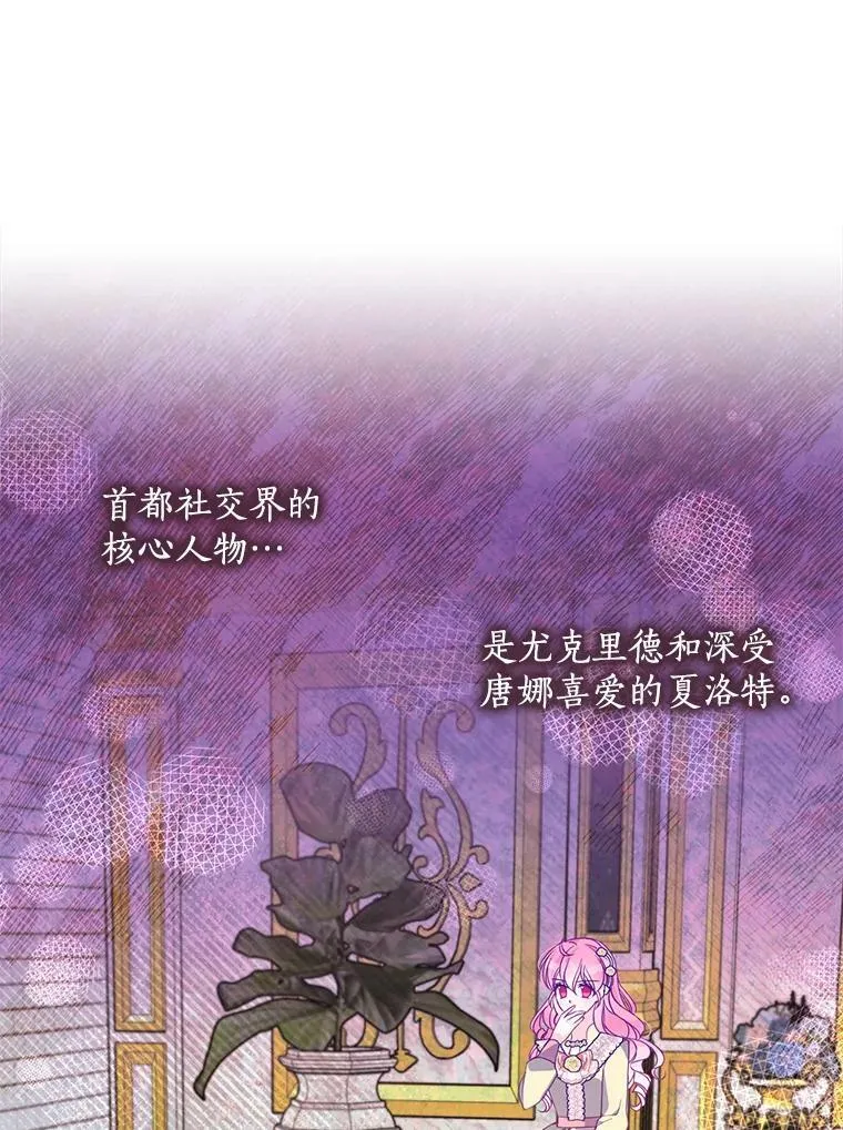 68.茶话会（1） 第26页