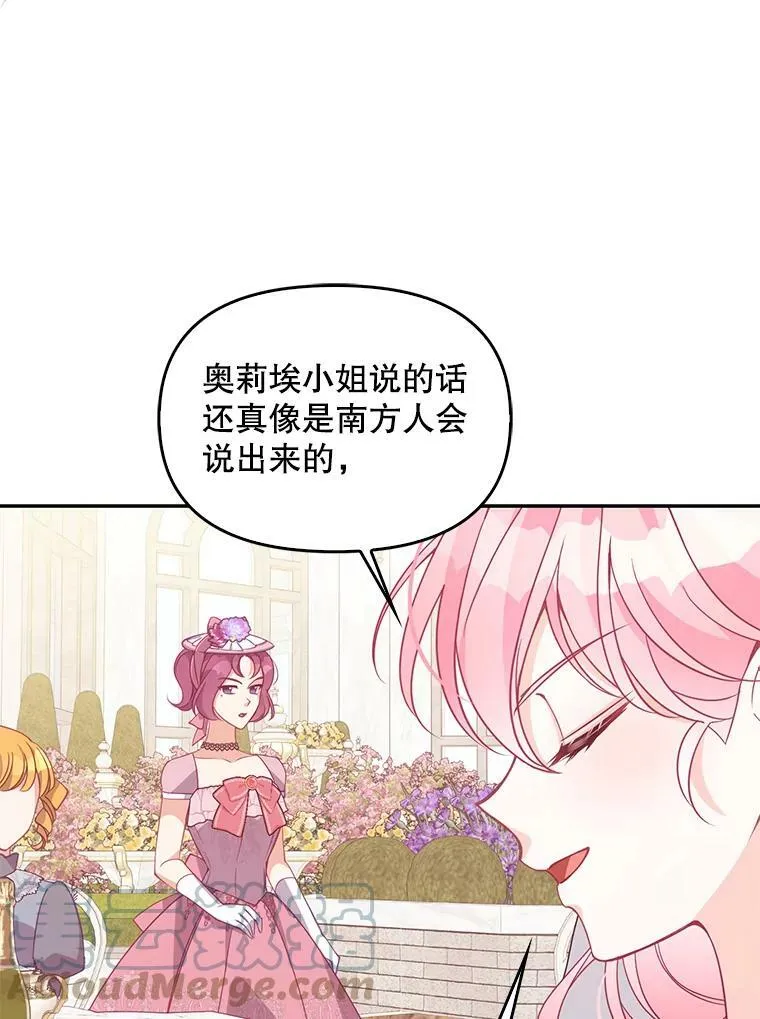 68.茶话会（1） 第29页