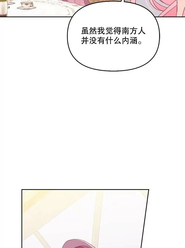 68.茶话会（1） 第30页