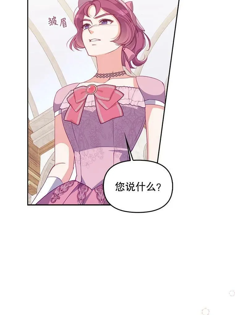 68.茶话会（1） 第31页