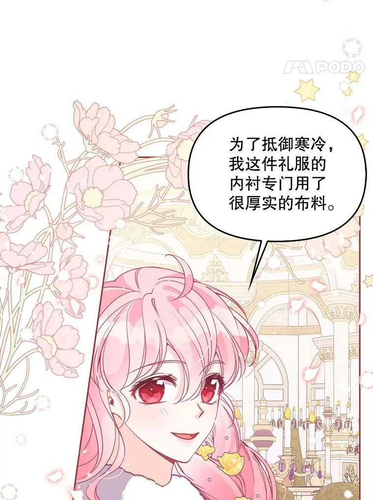 68.茶话会（1） 第32页