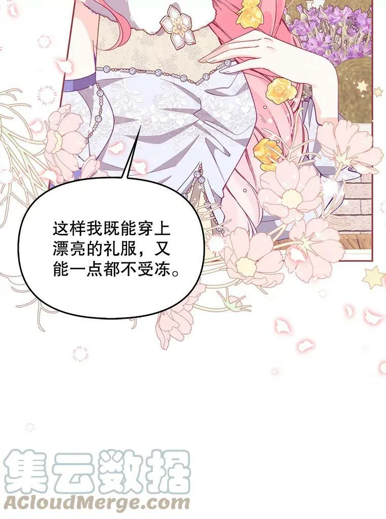 68.茶话会（1） 第33页