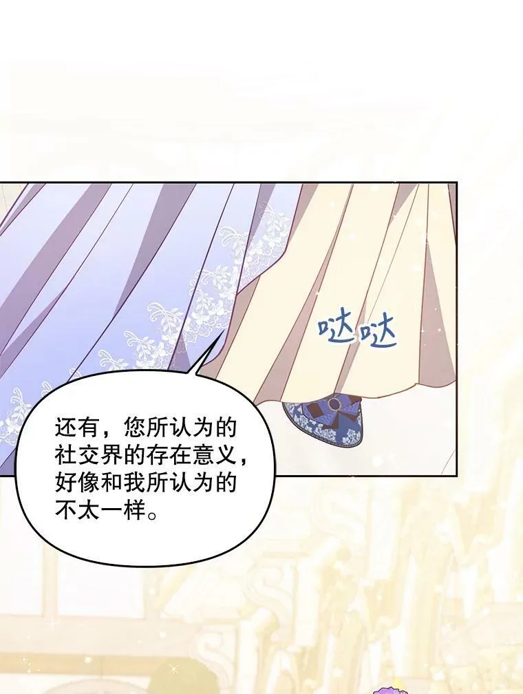 68.茶话会（1） 第34页
