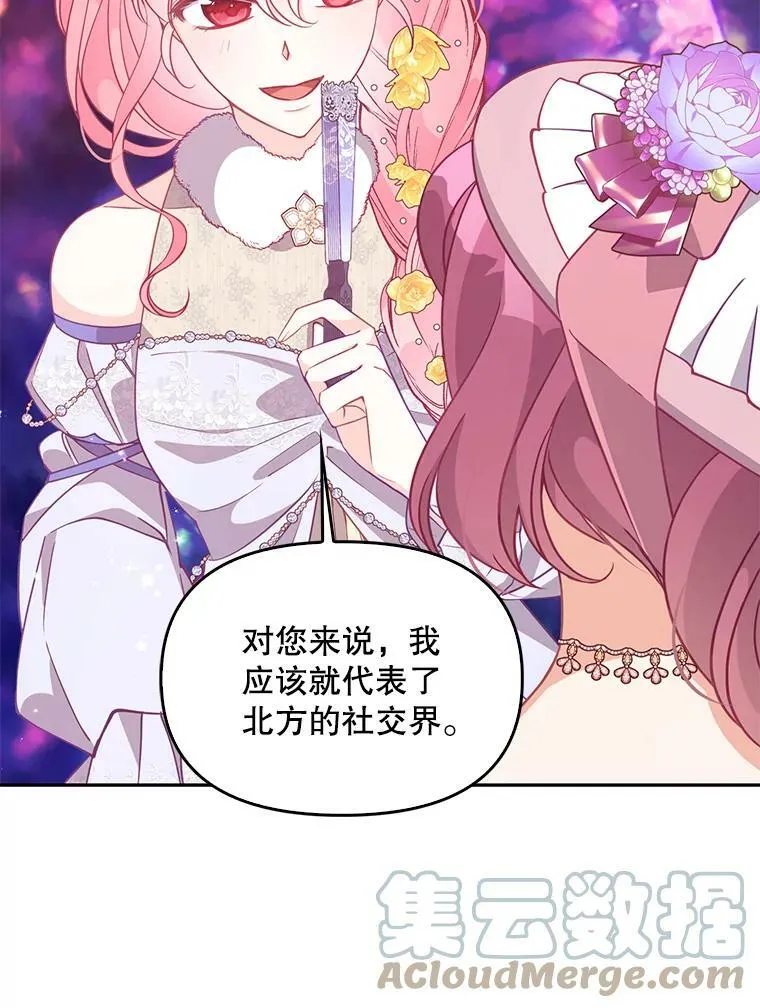 68.茶话会（1） 第37页