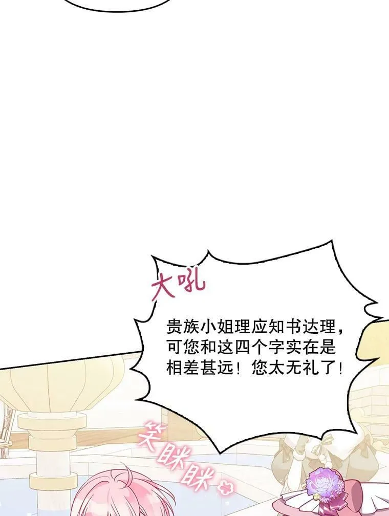 68.茶话会（1） 第39页