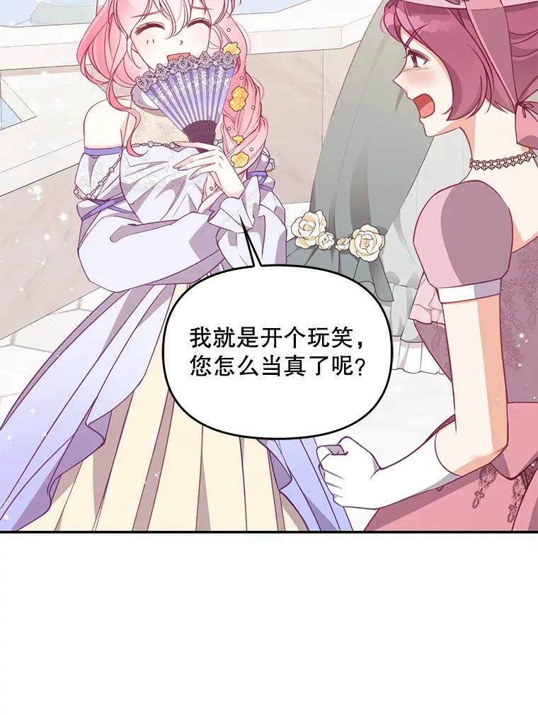 68.茶话会（1） 第40页