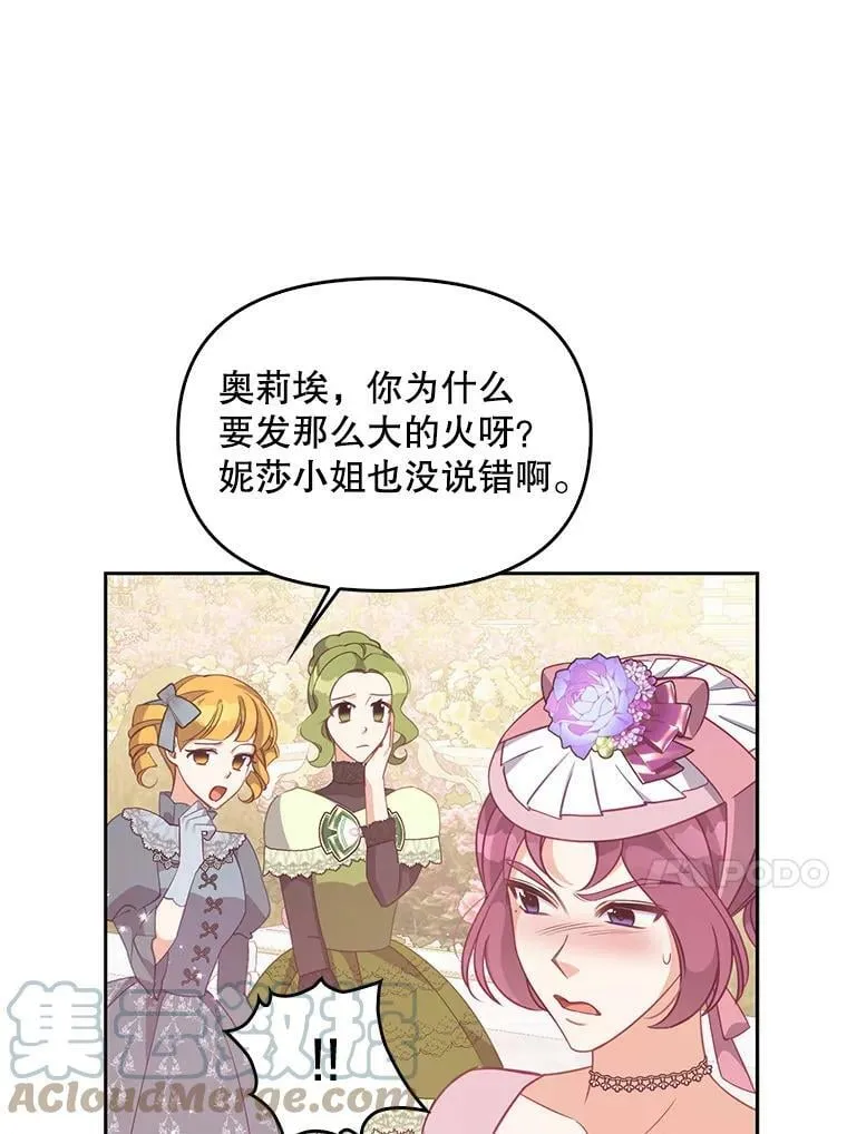68.茶话会（1） 第41页