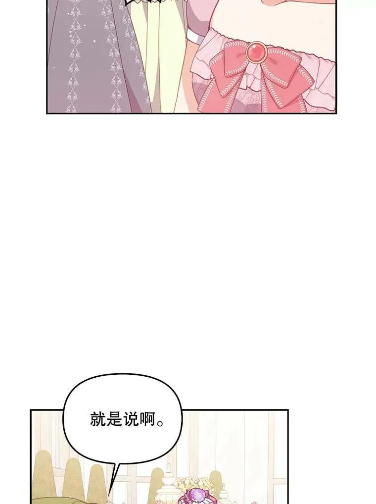 68.茶话会（1） 第42页