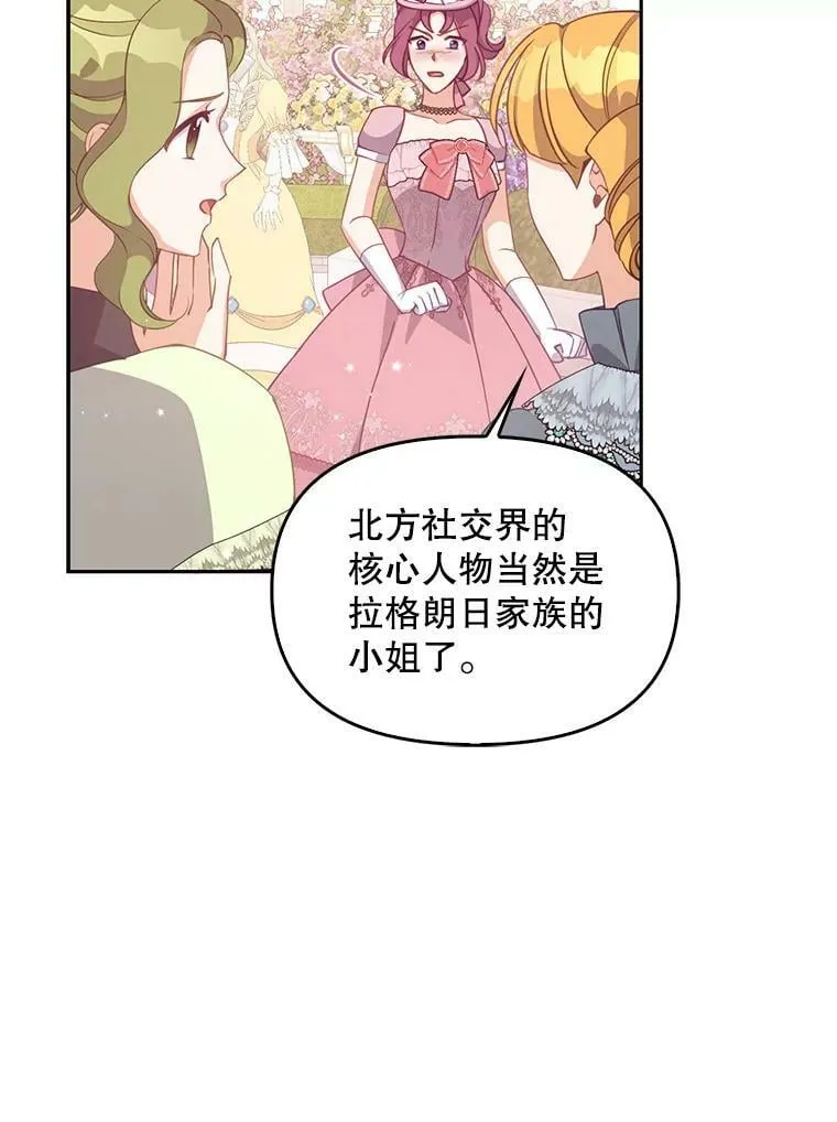 68.茶话会（1） 第43页