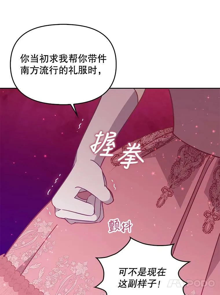 68.茶话会（1） 第44页