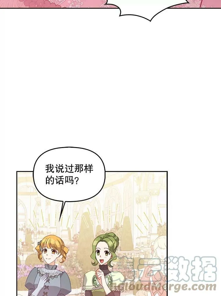 68.茶话会（1） 第45页