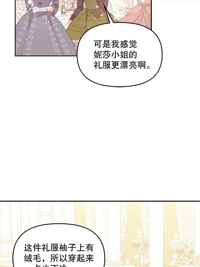 68.茶话会（1） 第46页
