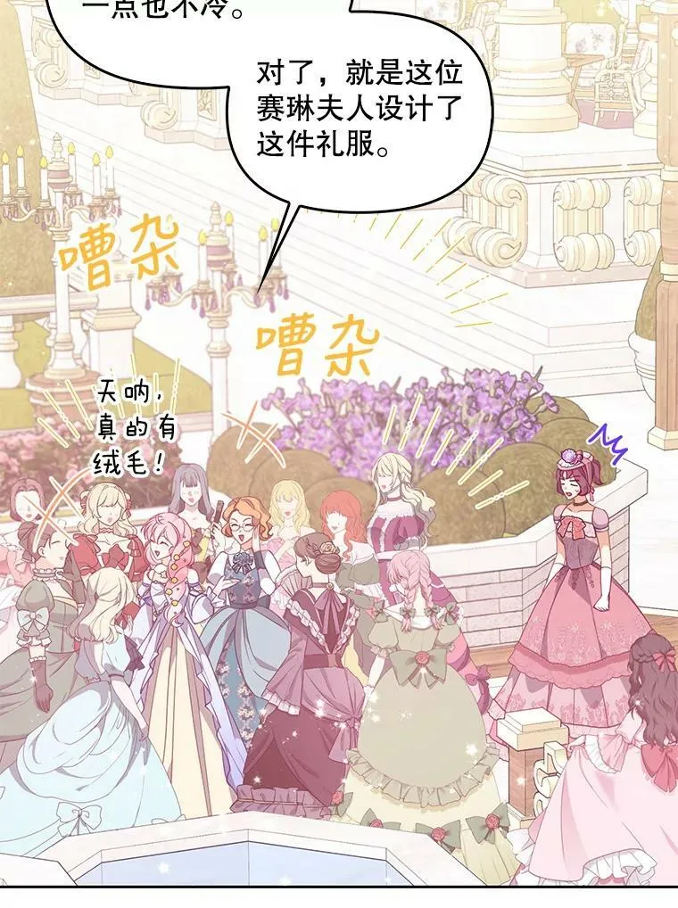 68.茶话会（1） 第47页