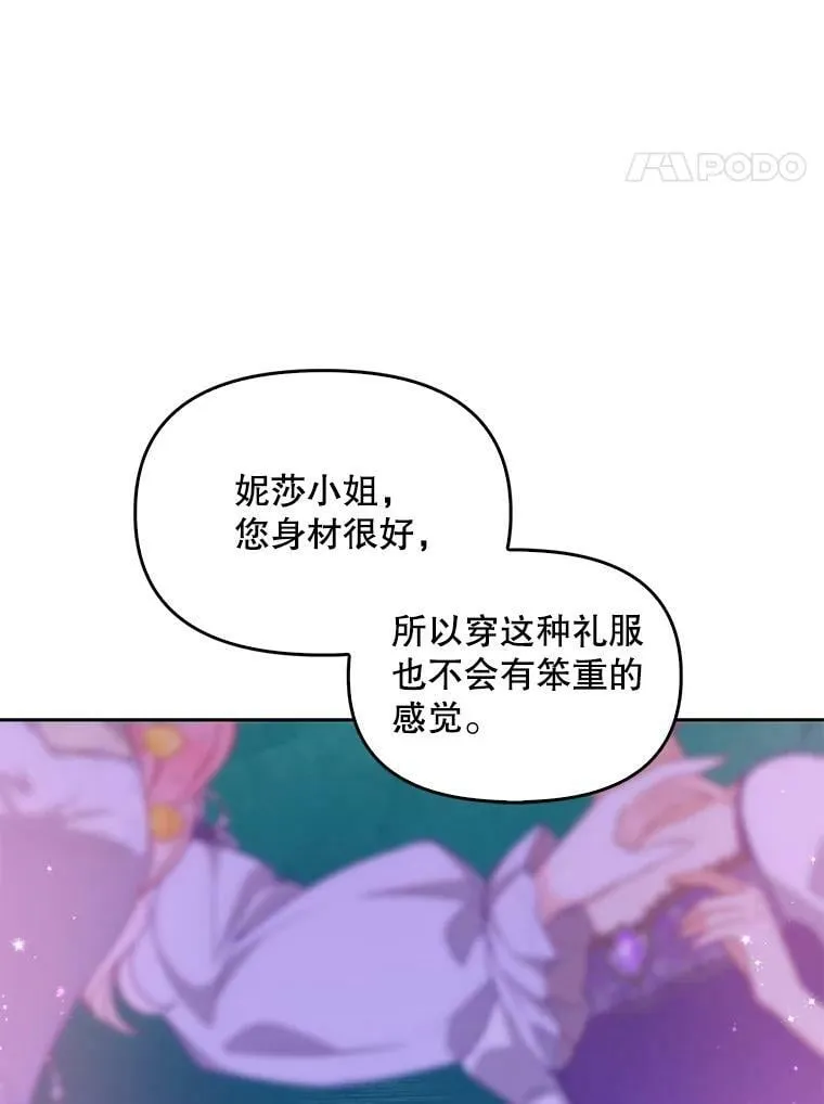 68.茶话会（1） 第48页