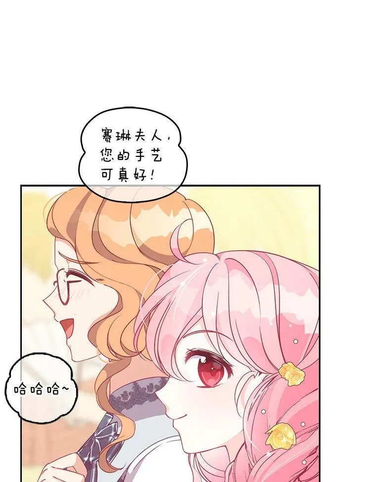 68.茶话会（1） 第50页