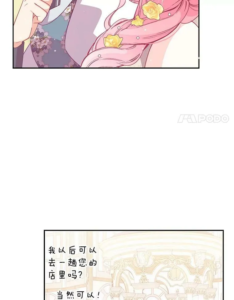 68.茶话会（1） 第51页
