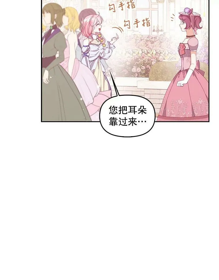 68.茶话会（1） 第52页