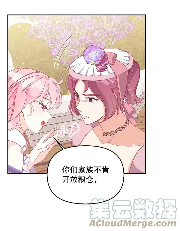 68.茶话会（1） 第53页