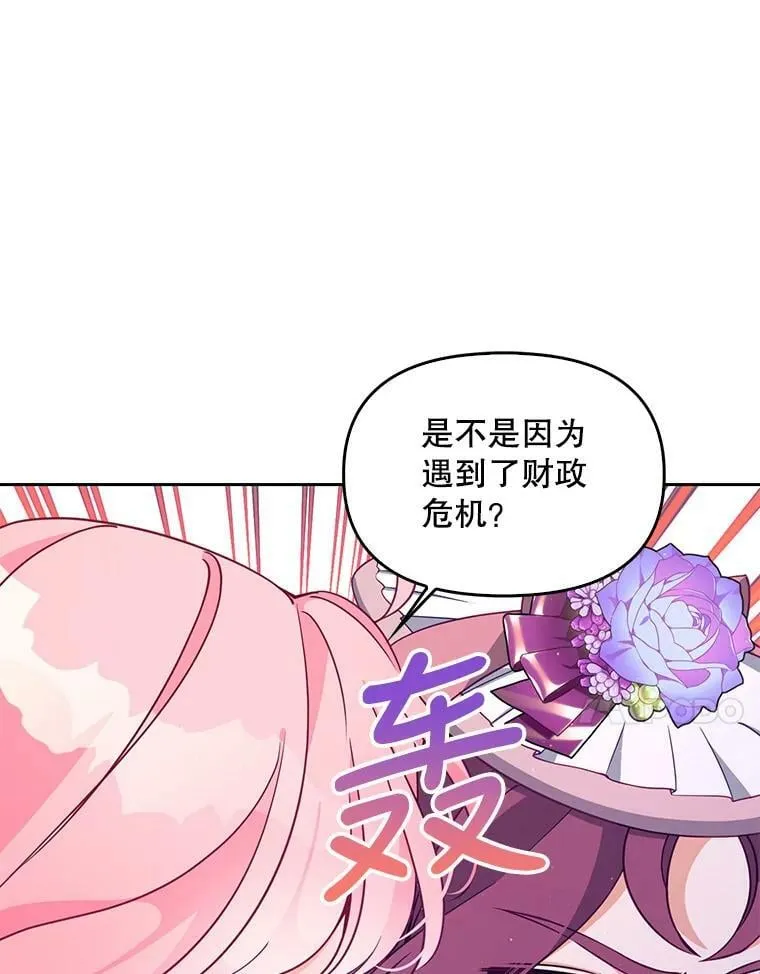 68.茶话会（1） 第54页
