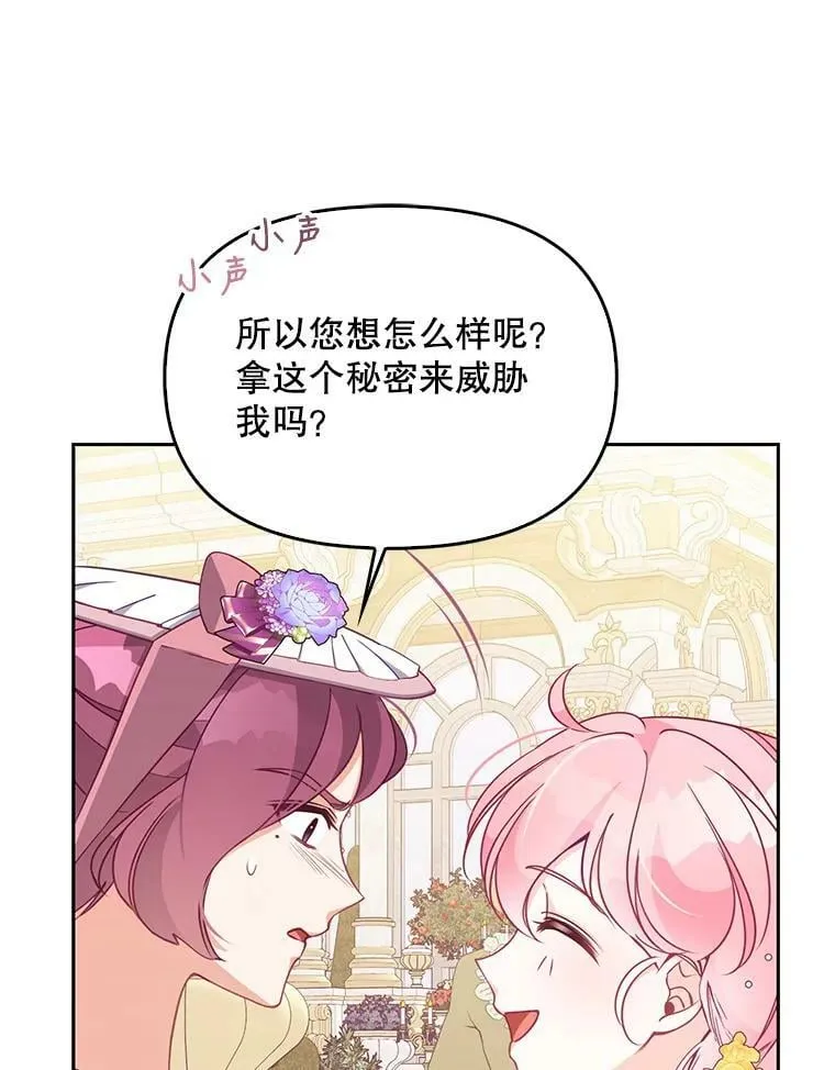 68.茶话会（1） 第56页