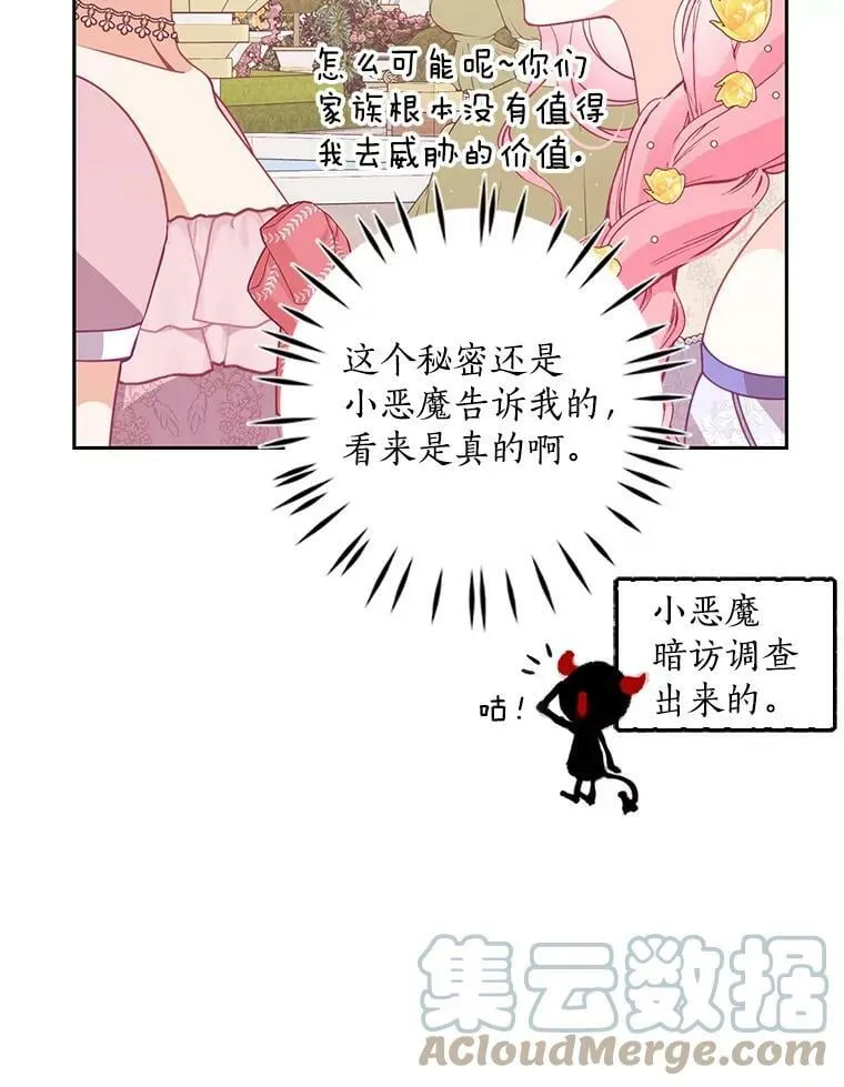 68.茶话会（1） 第57页