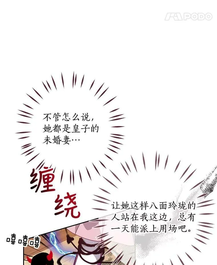 68.茶话会（1） 第58页