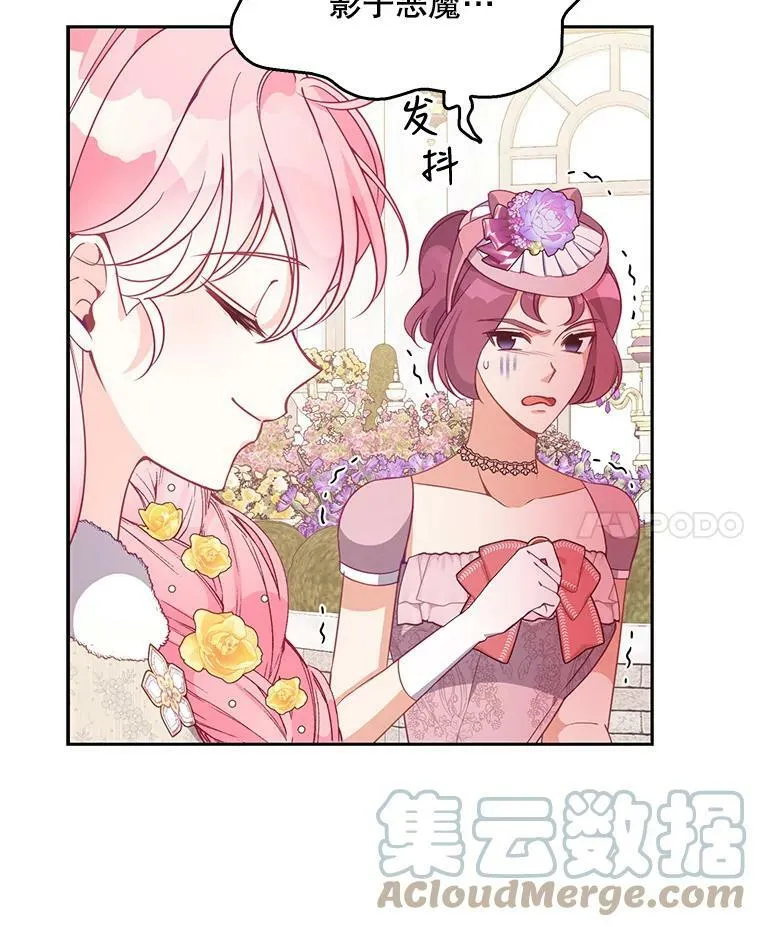 68.茶话会（1） 第61页