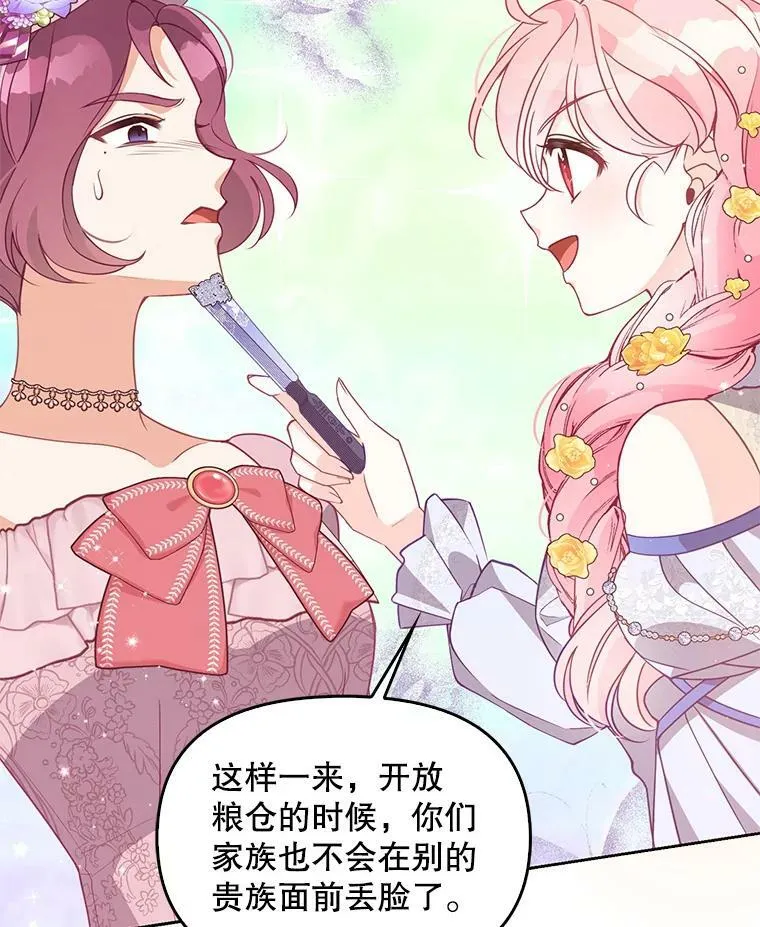 68.茶话会（1） 第64页