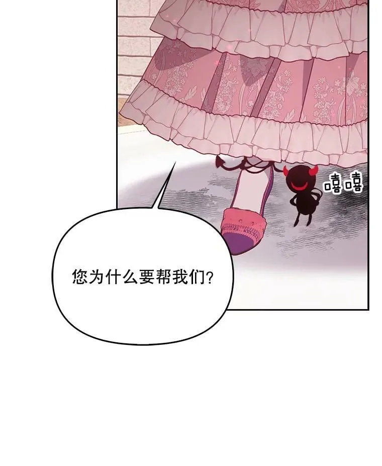 68.茶话会（1） 第66页