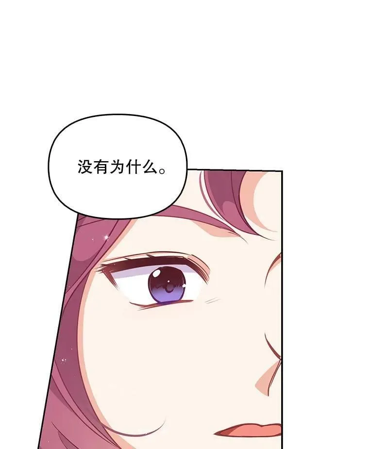 68.茶话会（1） 第67页