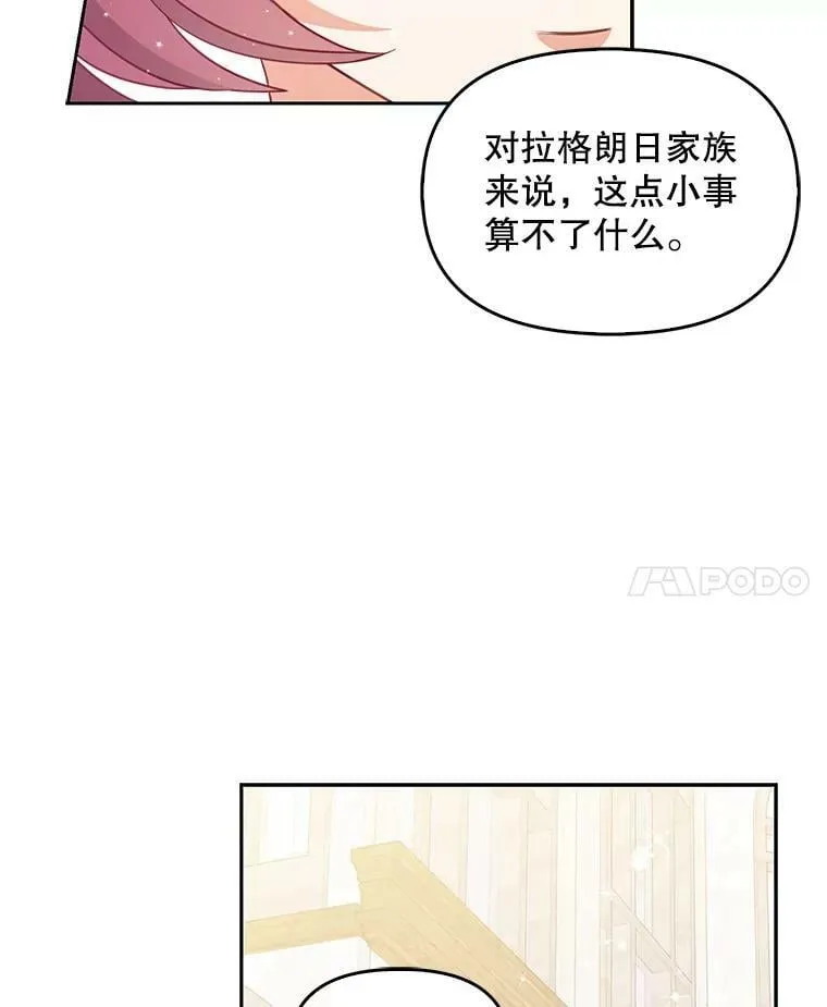 68.茶话会（1） 第68页