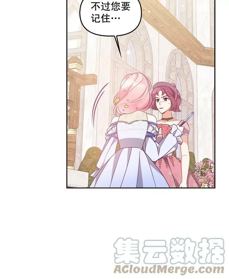 68.茶话会（1） 第69页