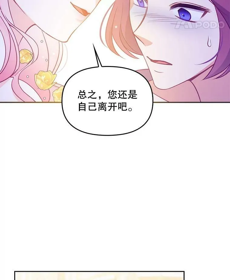 68.茶话会（1） 第72页