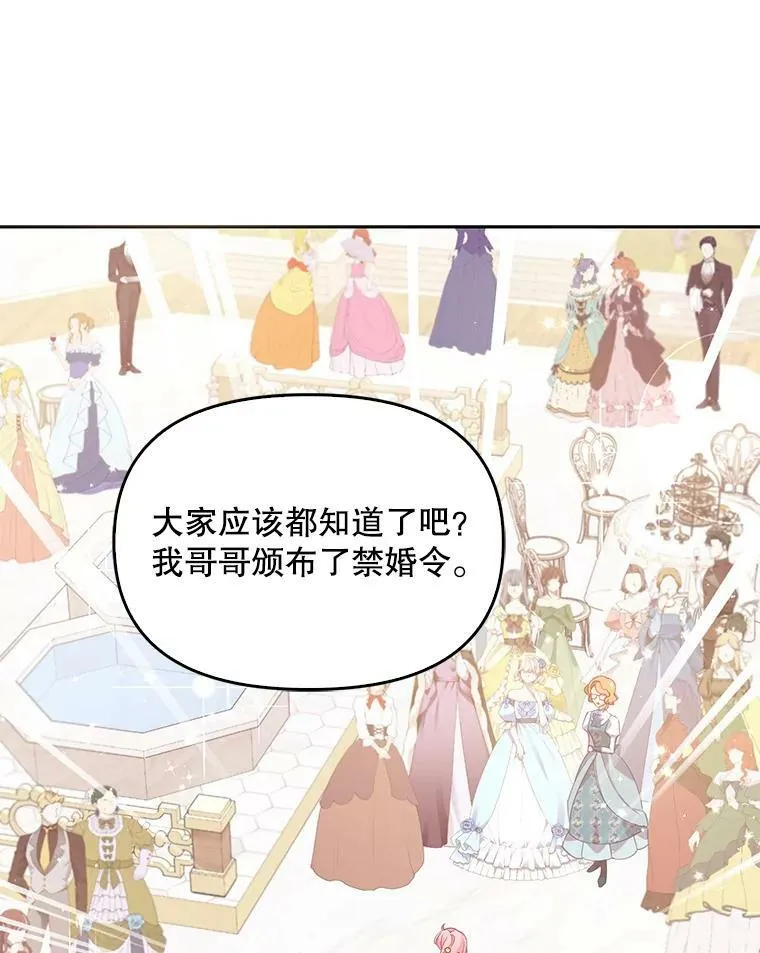 68.茶话会（1） 第74页