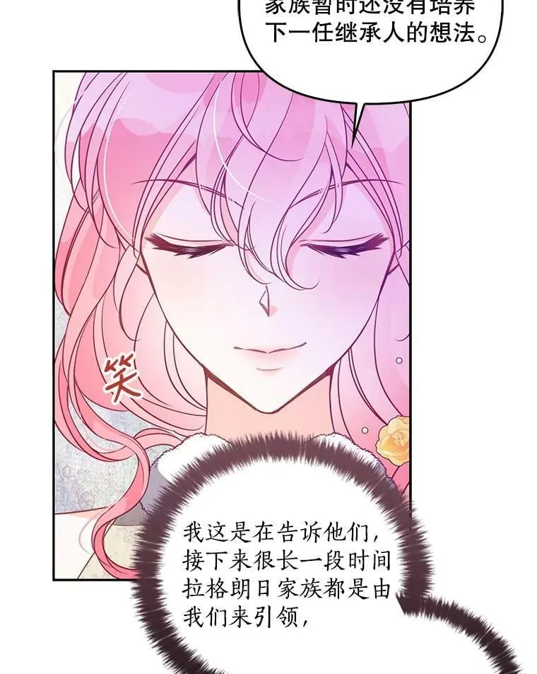 68.茶话会（1） 第76页