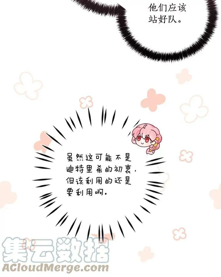 68.茶话会（1） 第77页