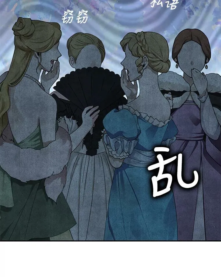 68.茶话会（1） 第79页