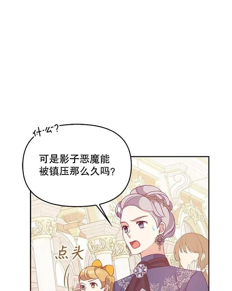 68.茶话会（1） 第80页