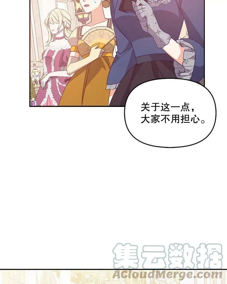 68.茶话会（1） 第81页