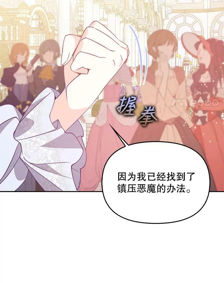 68.茶话会（1） 第82页