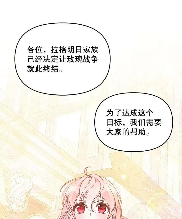 68.茶话会（1） 第83页