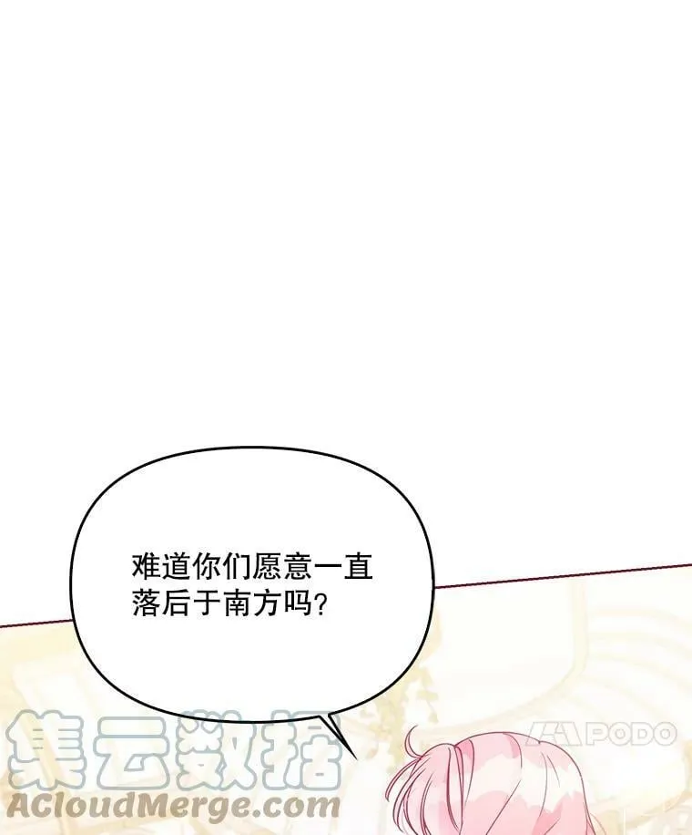 68.茶话会（1） 第85页