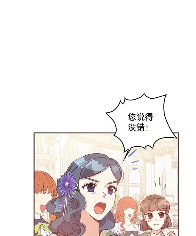 68.茶话会（1） 第87页