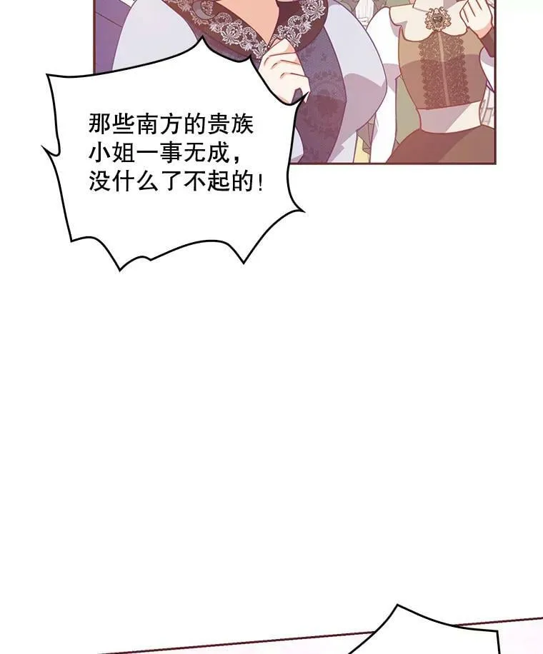 68.茶话会（1） 第88页
