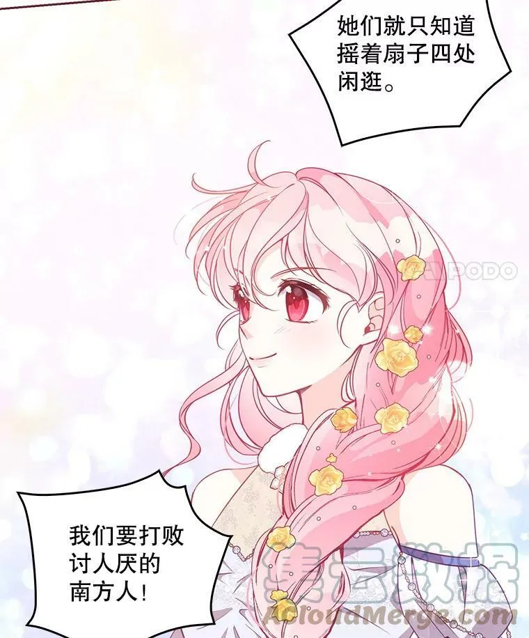 68.茶话会（1） 第89页