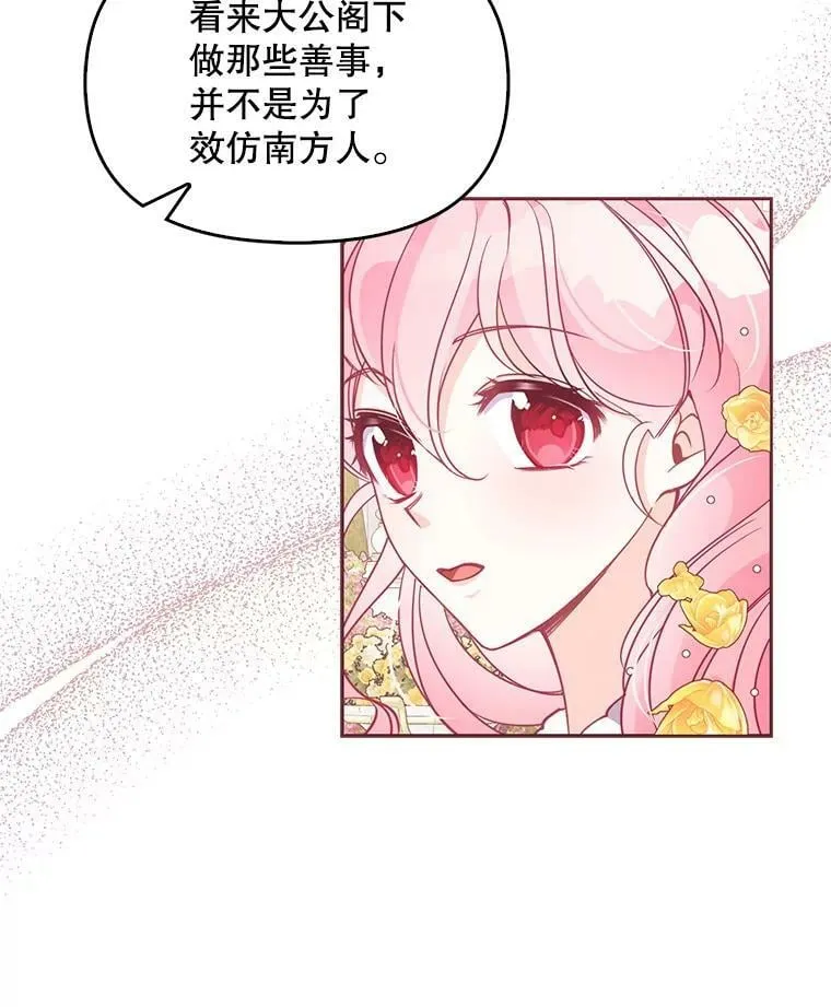 68.茶话会（1） 第91页