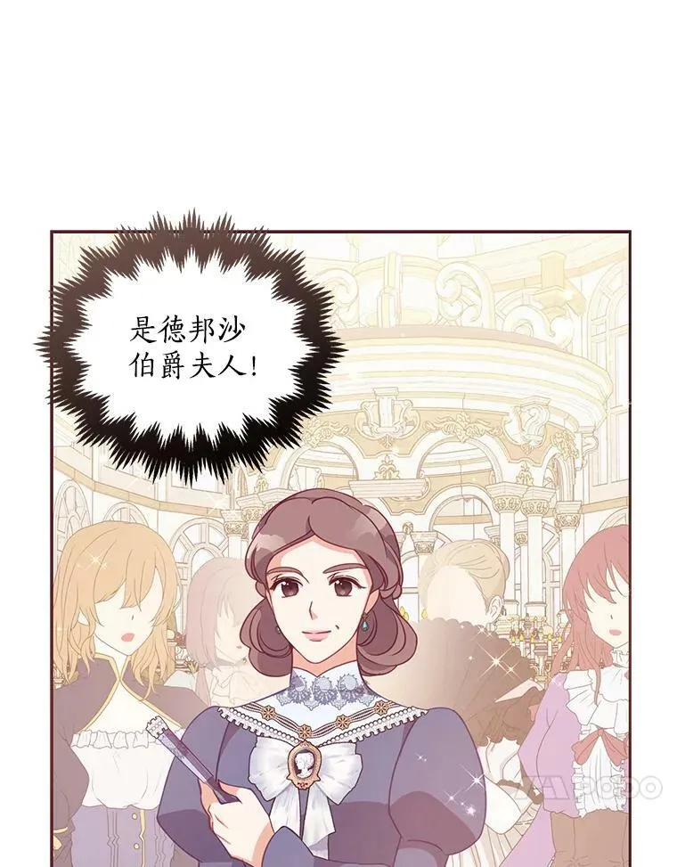 68.茶话会（1） 第92页